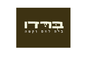 מצא את המותג האהוב עליך