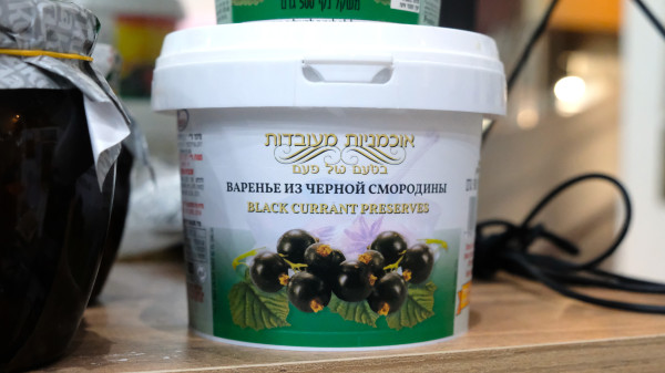 Premium Black Currant Jam | Rich & Natural Flavor