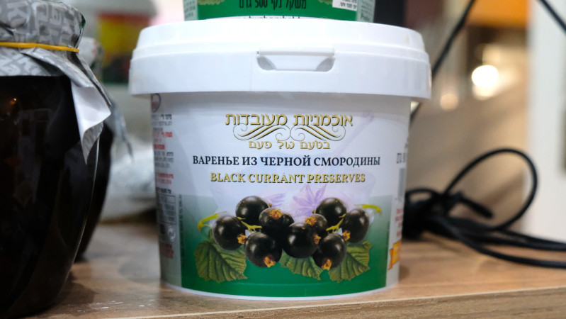 Confiture de Cassis Maison - Qualité Premium