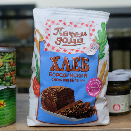 Mélange pour Pain Noir | Qualité et Goût Authentique