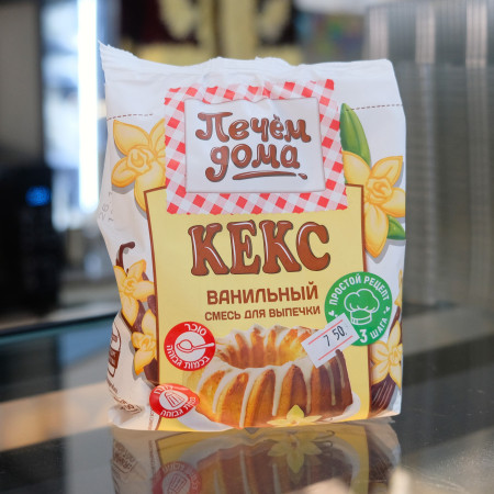 Mélange à Muffins Saveur Vanille - Facile et Délicieux